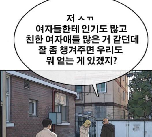 프리드로우 334화 금발 남학생 5 130
