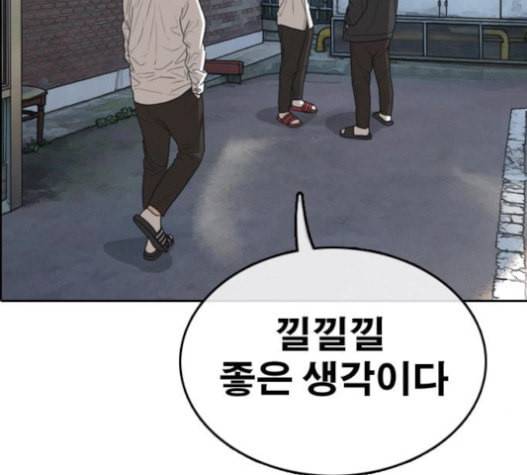 프리드로우 334화 금발 남학생 5 131