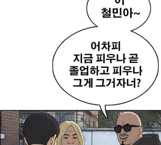 프리드로우 334화 금발 남학생 5 133