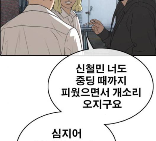 프리드로우 334화 금발 남학생 5 134