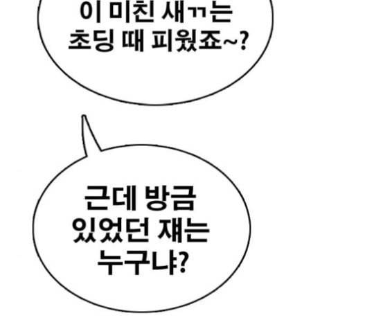 프리드로우 334화 금발 남학생 5 135