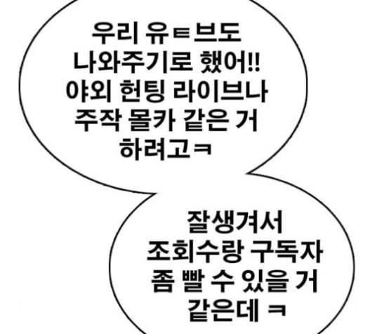 프리드로우 334화 금발 남학생 5 138