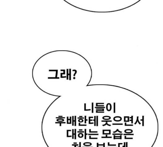 프리드로우 334화 금발 남학생 5 139