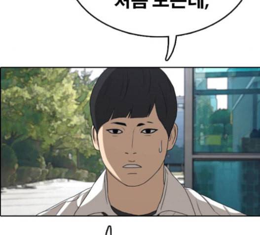 프리드로우 334화 금발 남학생 5 140