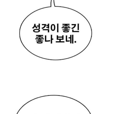 프리드로우 334화 금발 남학생 5 141