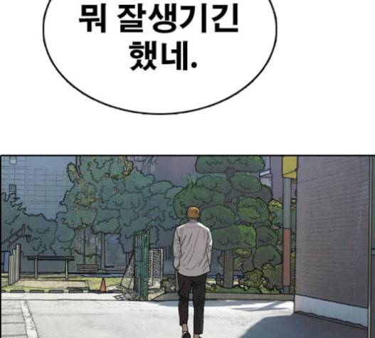 프리드로우 334화 금발 남학생 5 142