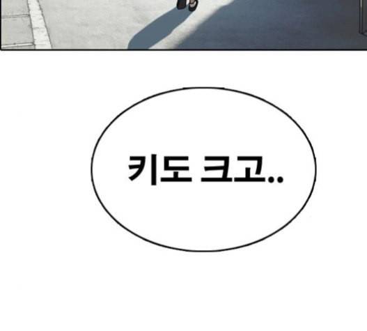 프리드로우 334화 금발 남학생 5 143