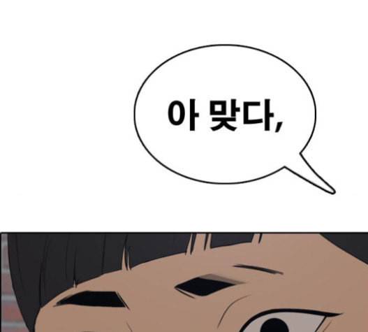 프리드로우 334화 금발 남학생 5 144