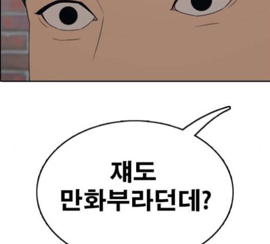 프리드로우 334화 금발 남학생 5 145