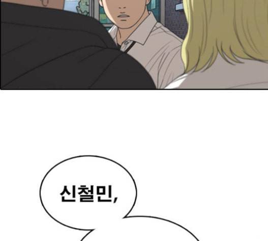 프리드로우 334화 금발 남학생 5 147