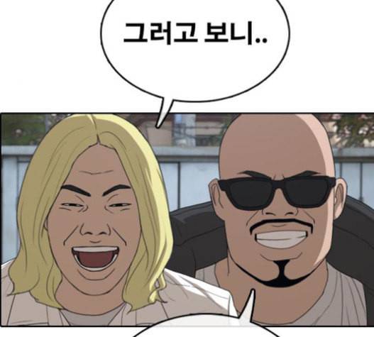 프리드로우 334화 금발 남학생 5 148
