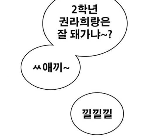 프리드로우 334화 금발 남학생 5 149