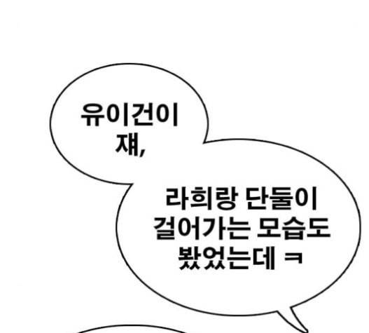 프리드로우 334화 금발 남학생 5 150