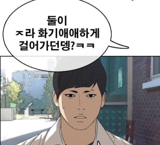 프리드로우 334화 금발 남학생 5 151