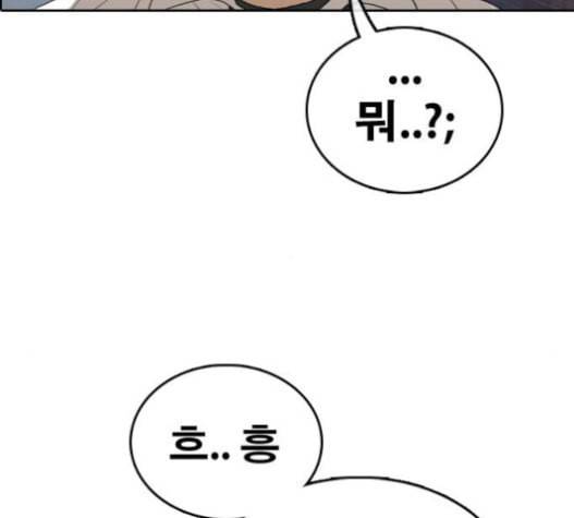프리드로우 334화 금발 남학생 5 152