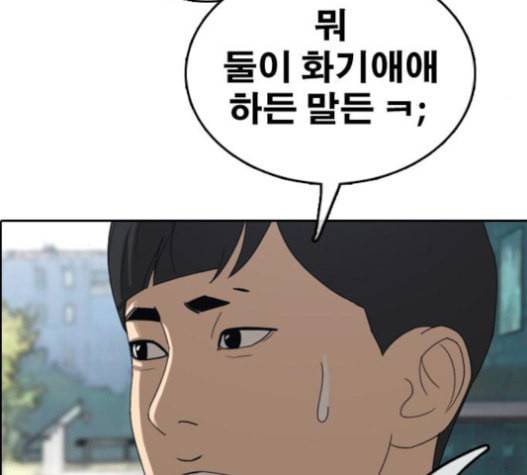 프리드로우 334화 금발 남학생 5 153