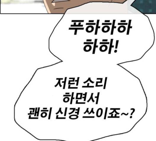 프리드로우 334화 금발 남학생 5 154