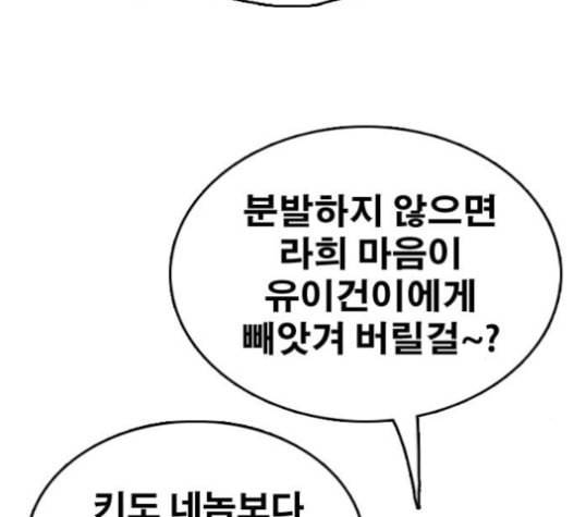 프리드로우 334화 금발 남학생 5 155