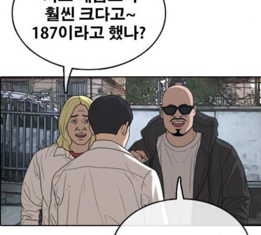 프리드로우 334화 금발 남학생 5 156