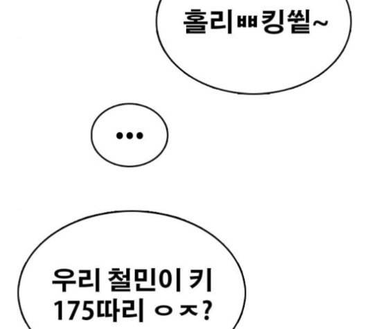 프리드로우 334화 금발 남학생 5 157