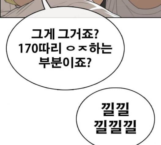 프리드로우 334화 금발 남학생 5 159