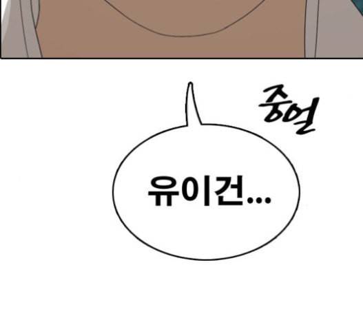 프리드로우 334화 금발 남학생 5 161