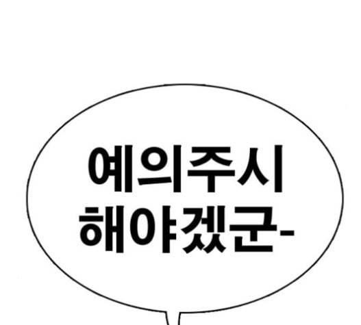 프리드로우 334화 금발 남학생 5 162