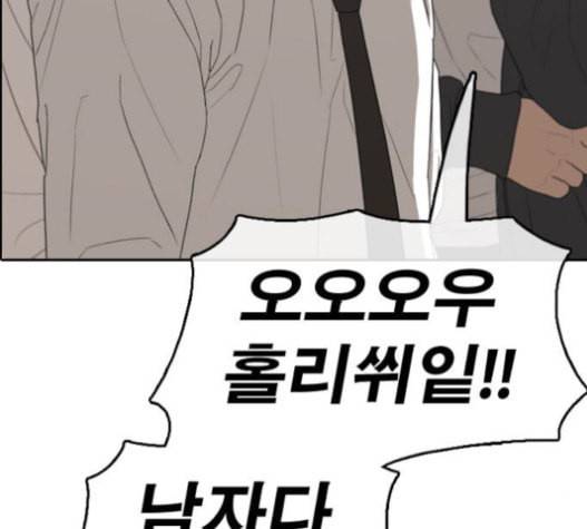 프리드로우 334화 금발 남학생 5 164