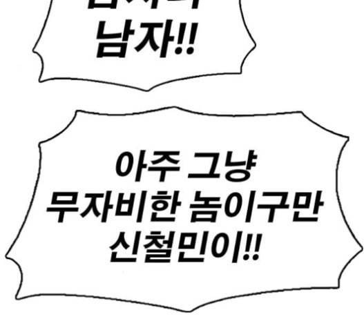 프리드로우 334화 금발 남학생 5 165