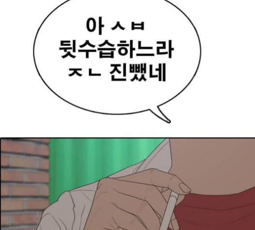 프리드로우 334화 금발 남학생 5 168
