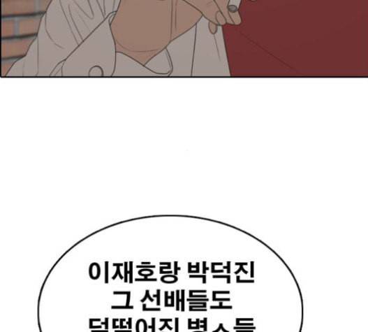 프리드로우 334화 금발 남학생 5 169