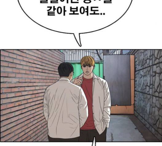 프리드로우 334화 금발 남학생 5 170