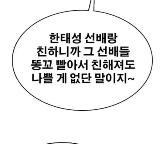 프리드로우 334화 금발 남학생 5 171