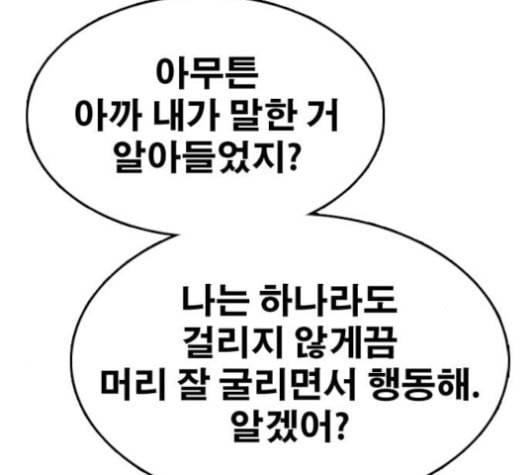 프리드로우 334화 금발 남학생 5 172