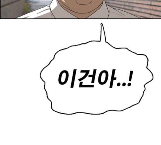 프리드로우 334화 금발 남학생 5 176