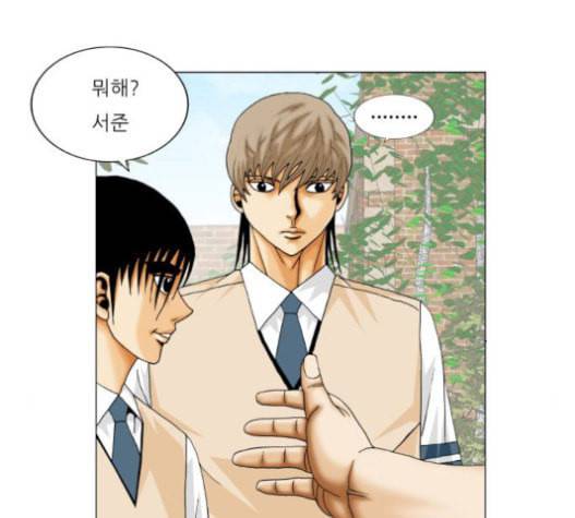 최강전설 강해효 346화 7