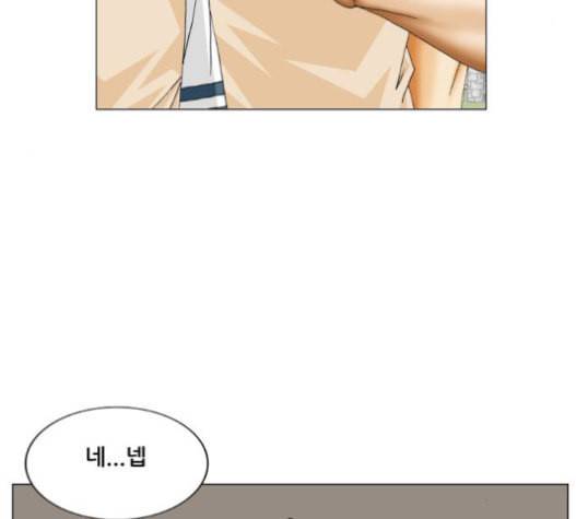 최강전설 강해효 346화 8