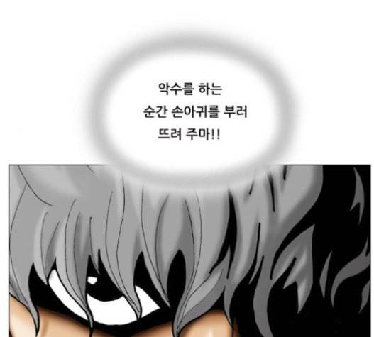 최강전설 강해효 346화 10