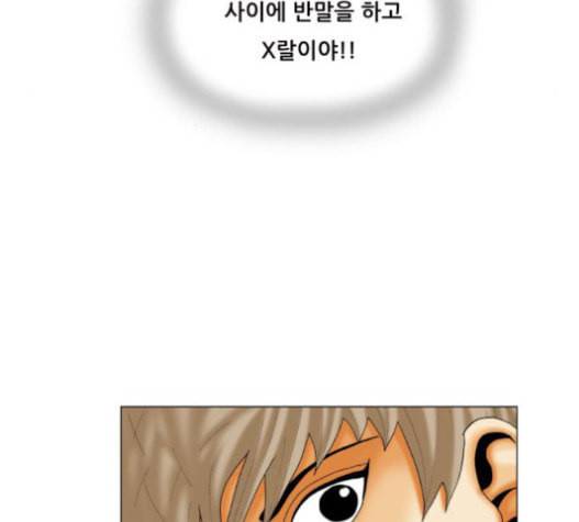 최강전설 강해효 346화 14