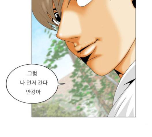 최강전설 강해효 346화 15