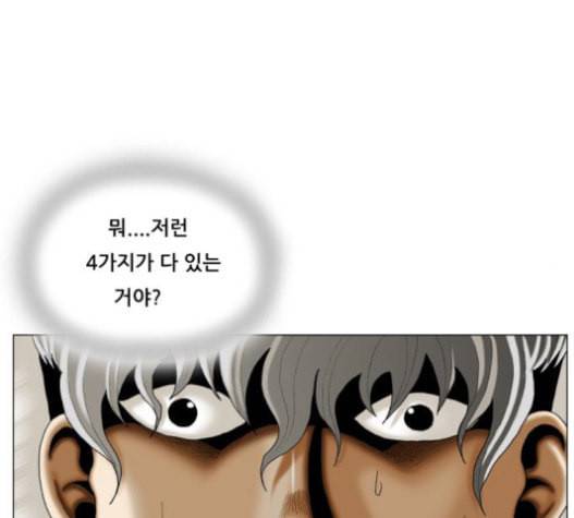 최강전설 강해효 346화 18