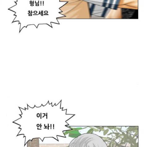 최강전설 강해효 346화 23