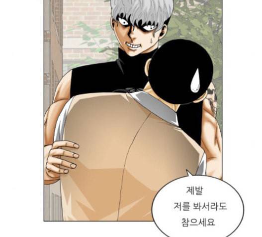 최강전설 강해효 346화 24