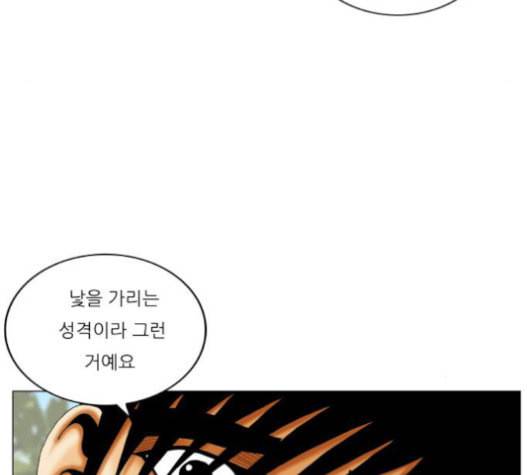 최강전설 강해효 346화 25