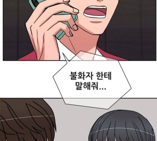 열불 로맨스 59화 4