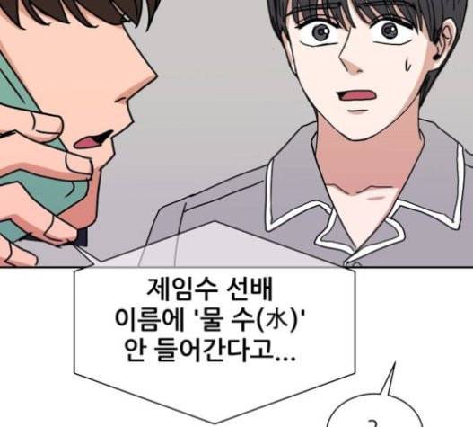 열불 로맨스 59화 5