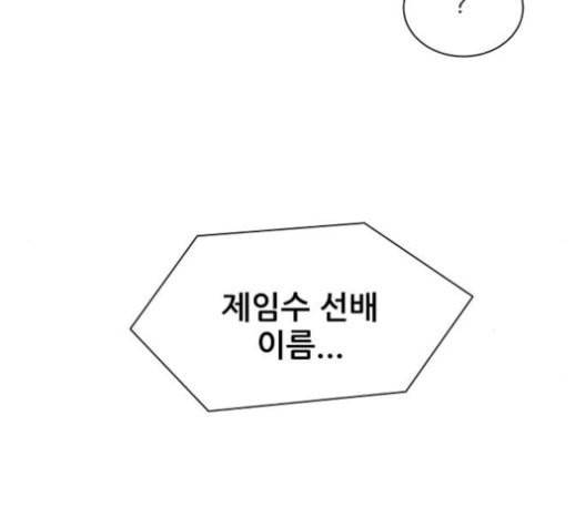 열불 로맨스 59화 6