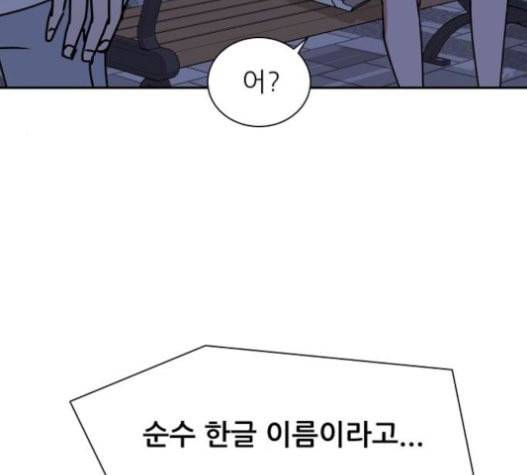 열불 로맨스 59화 8