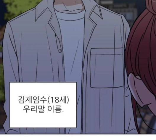 열불 로맨스 59화 10