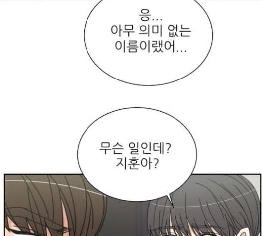 열불 로맨스 59화 15